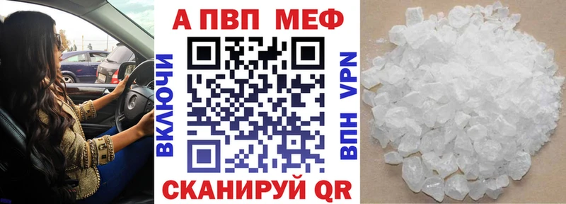 наркотики  Опочка  APVP кристаллы 