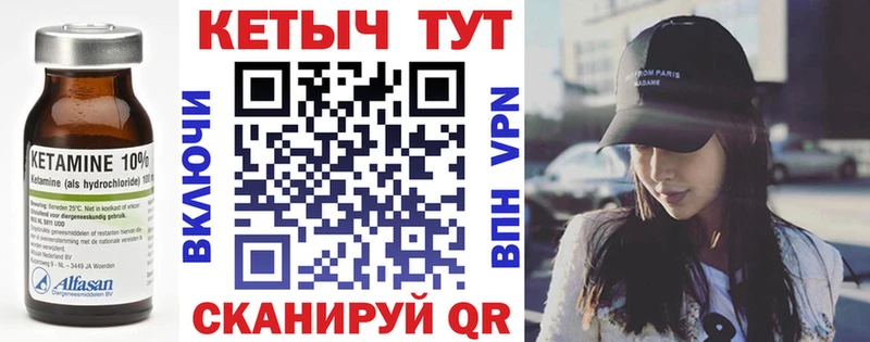 КЕТАМИН VHQ  Опочка 