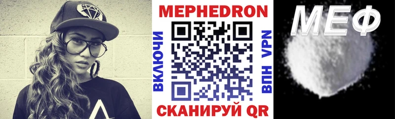Меф mephedrone  omg онион  Опочка 