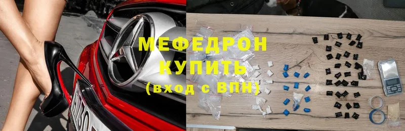 купить наркотик  Опочка  МЯУ-МЯУ mephedrone 