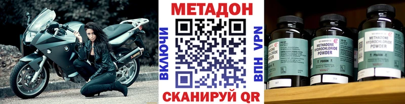 наркотики  Опочка  МЕТАДОН белоснежный 