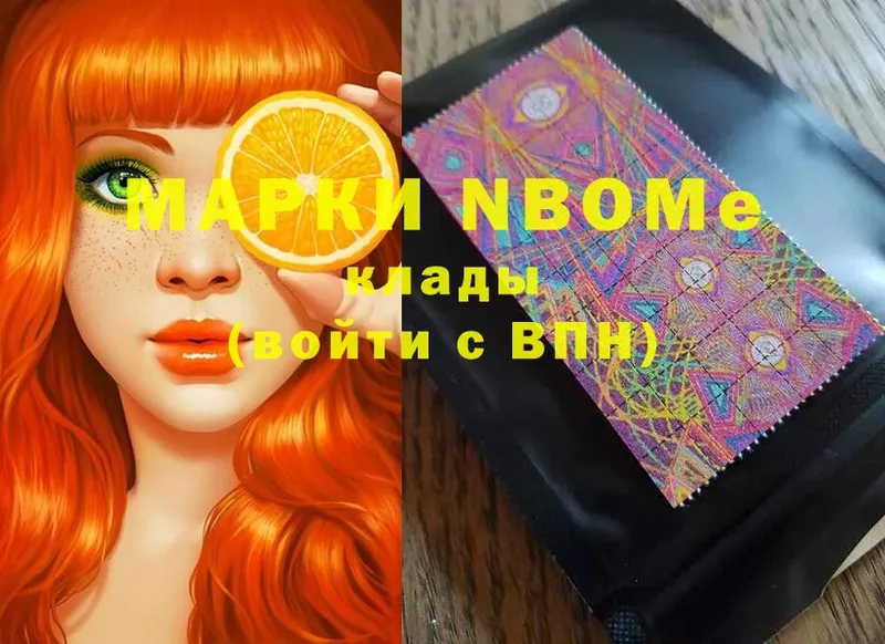 где купить наркоту  Опочка  Марки NBOMe 1500мкг 