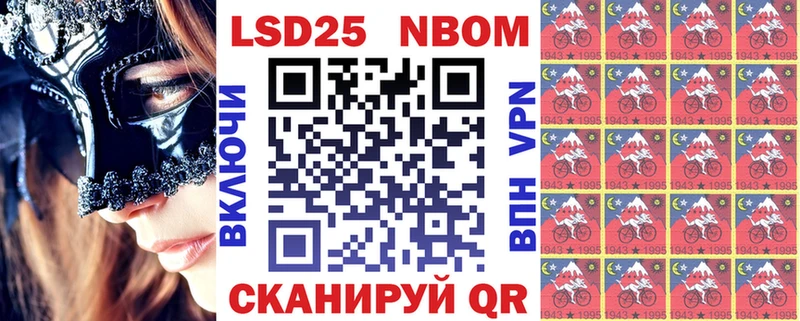купить закладку Опочка Марки NBOMe 1500мкг